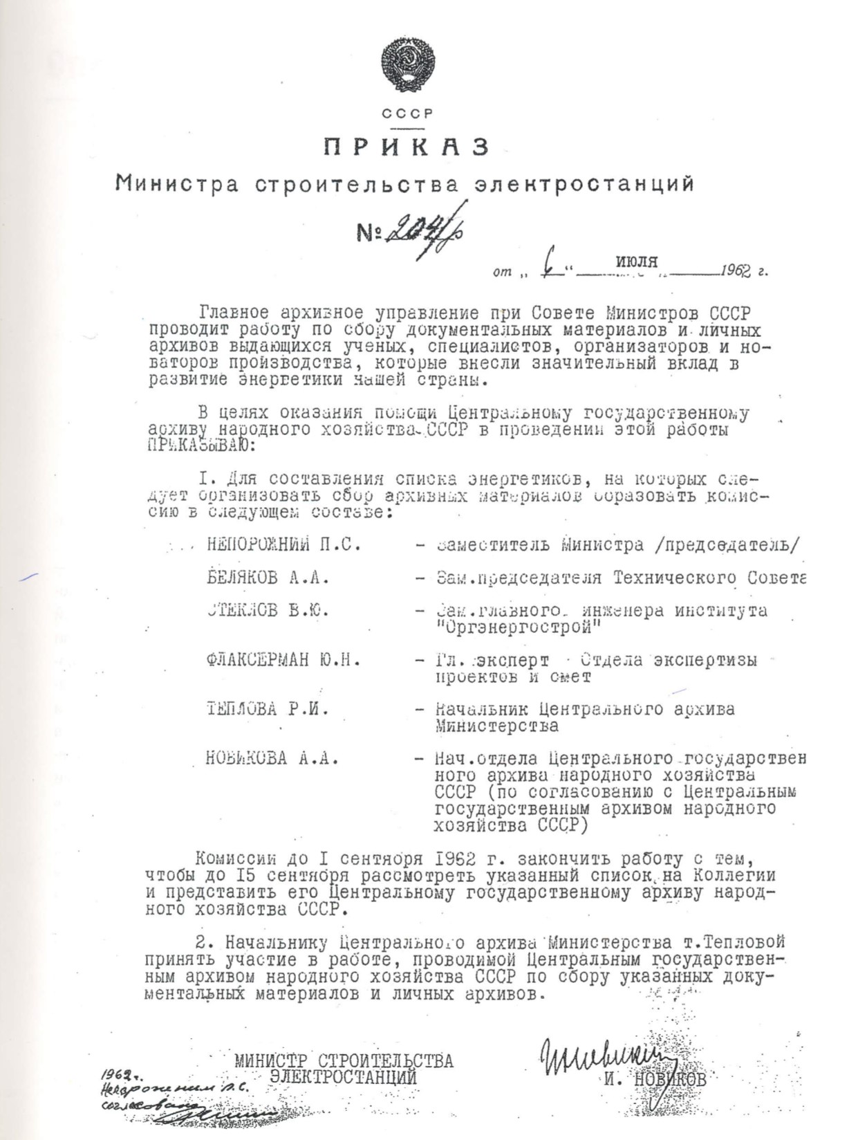 Приказ Приказ