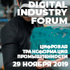 DIGITAL INDUSTRY FORUM 2019