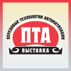 Передовые Технологии Автоматизации. ПТА-Урал 2019