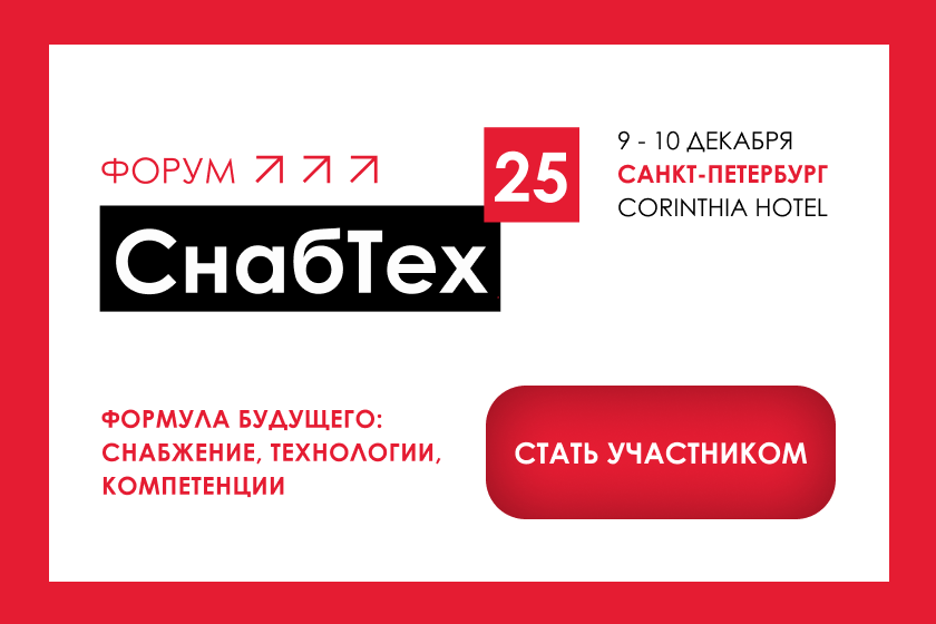СнабТех