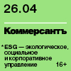 ESG-пересборка: новые приоритеты устойчивого развития в условиях ограничений