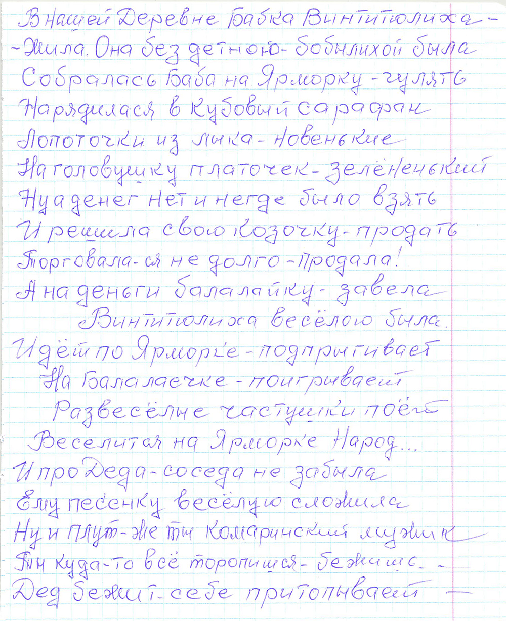 Стихи ветерана СВЭ Пентяшкиной Нины Михайловны