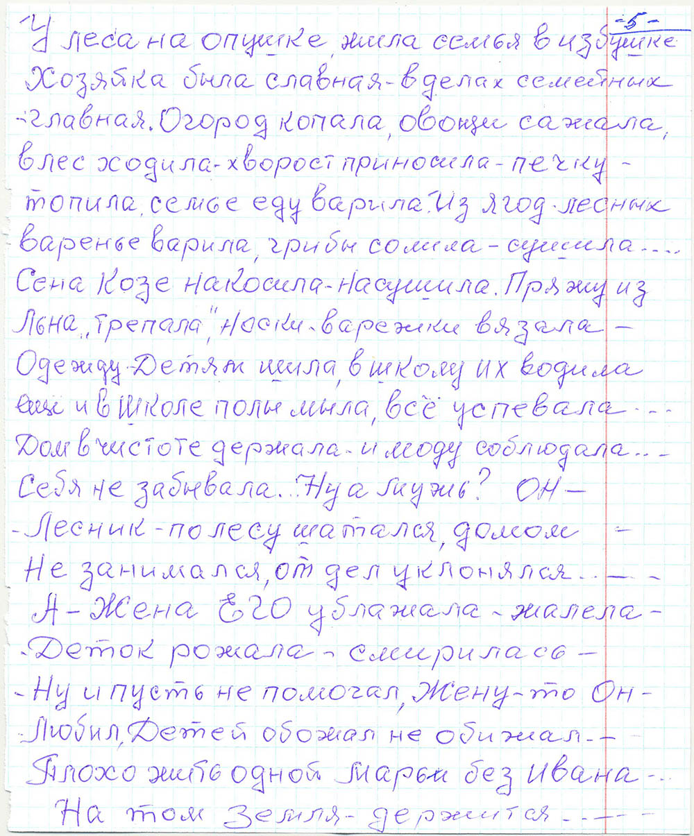 Стихи ветерана СВЭ Пентяшкиной Нины Михайловны